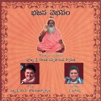 Bhajana Vaibhavam by S.P. Balasubrahmanyam & Sri Ganapathy Sachchidananda Swamiji album reviews, ratings, credits