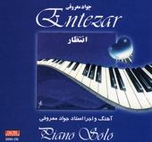 Master of Persian Music: Piano Solo - Waiting (Entezar) - Javad Maroufi