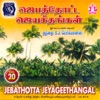 Jebathotta Jayageethangal, Vol. 20