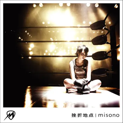 Zasetsuchiten - Single - Misono