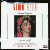 Persian Folk Songs: Sounds from the Plain (Avaye Sahra) - Sima Bina