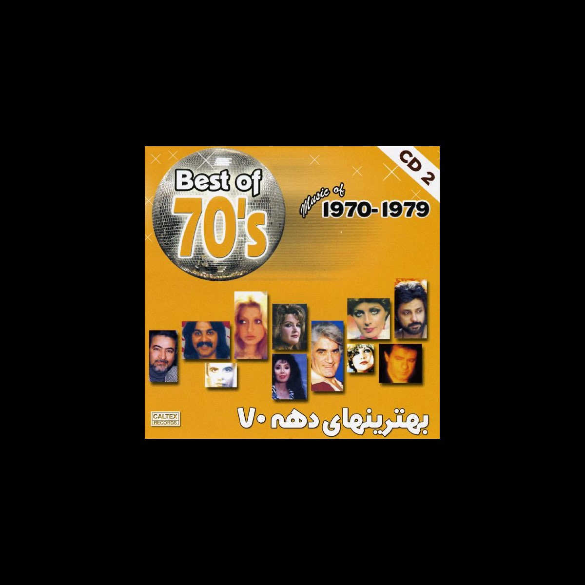 best-of-persian-music-70-s-vol-2-by-various-artists-on-apple-music