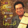 Kabli In Ethiopia - Abdel Karim Alkabli