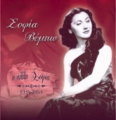 Sofia Vempo 1935-1953 (Σοφία Βέμπω 1935-1953) artwork