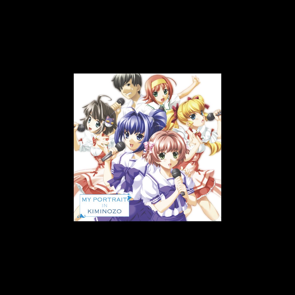 マイポートレイト イン 君が望む永遠 By Various Artists On Itunes