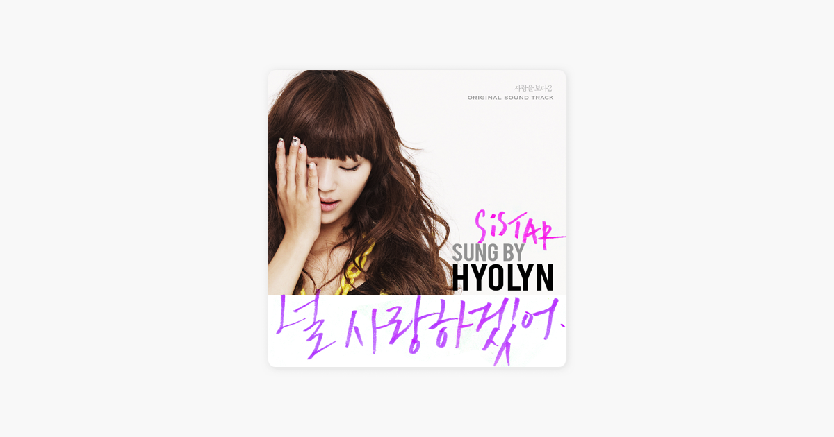 I Choose To Love You (From 사랑을 보다2) de Hyolyn en Apple Music I Choose To Love You (From 사랑을 보다2) de Hyolyn