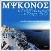 Mykonos Chillhouse Top 50 (Perfect Grooves del Mar), 2010