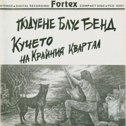 Poduene Blues Band - Sensitive Kind
