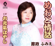 Ogenkibayashi - Fumie Setsumasa