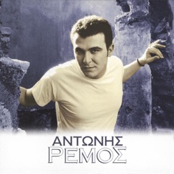 Antonis Remos - Emis
