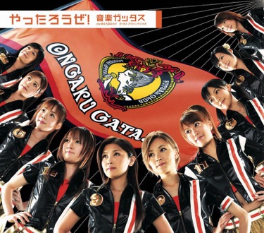 青春のカスタード 吉澤ひとみ 里田まい 音楽ガッタス Shazam