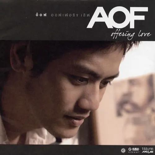 ■Album：Offering Love