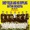 Shep Fields & His Rippling Rhythm Orchestra - Please Think Of Me