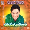 Sala - Dueanngai Thi Mueangluang