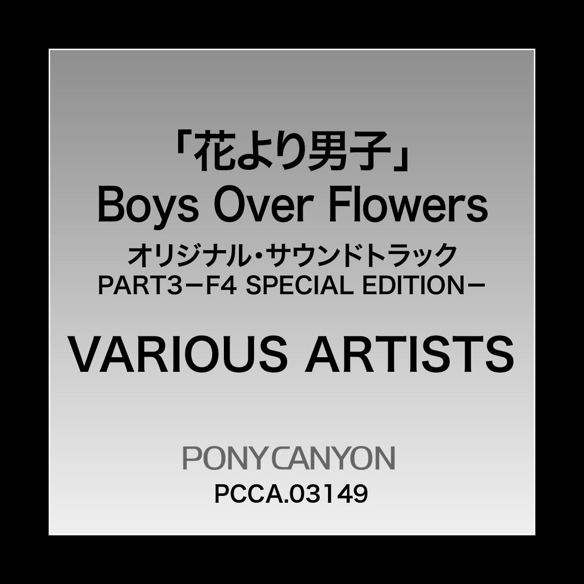 ク ヘソン 花より男子 ｂｏｙｓ 特典ディスク1枚 通常盤 ｏｖｅｒ 本編ディスク5枚 ｄｖｄ ｂｏｘ３ ｆｌｏｗｅｒｓ