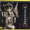 A Fairy Maiden Scatters Flowers (Tian Nu San Hua) - Mei Lanfang lyrics