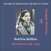 Sotiria Bellou Vol. 3 / Singers of Greek Popular Song