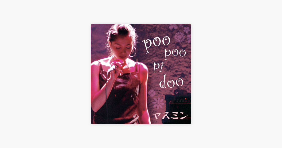 ヤスミンの「poo poo pi doo」をiTunesで