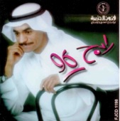 Rabih Sagr - Fakart
