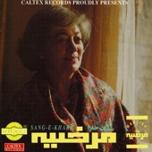 Marzieh Vol. 1: Sange Khara (Persian Music) artwork