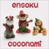 Coconami - Haru Ga Kita