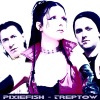Treptow - EP, 2007