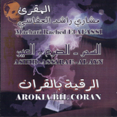 Roqya bil Coran (Quran) - Machari Rached Al Afassi