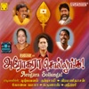 Kovai Kamala - Parangundram