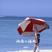 Piano (Japanese Popular Songs) - EP artwork