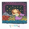 오진우 - 아리영 테마 Ariyoung Theme