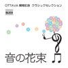 アレクサンドル・ペスカノフ - ブラームス:ヴァイオリン・ソナタ第1番 ト長調 Op.78 「雨の歌」 - I. Vivace Ma Non Troppo