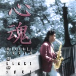 That's the Way of the World