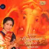 Mangalmurti Ganesh album lyrics, reviews, download