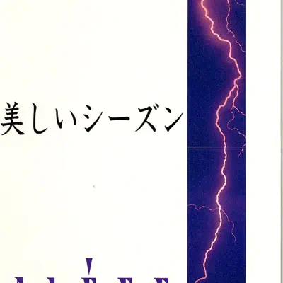 Utsukushii Season - Single - The Alfee