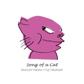 Song of a Cat artwork