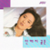 This Night Passes All Already (벌써 이밤이 다지나고) - An Hyeji (안혜지)