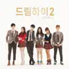 You're My Star (From "Dream High 2," Pt. 2) - Single album lyrics, reviews, download