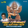 S. P. Balasubramaniyam - Veda Nadhane