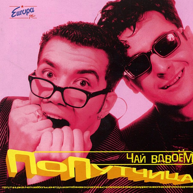Белое Платье Слушать Чай