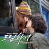 SunYe - Maybe (Dream High OST, Pt. 2)