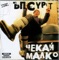Chekai Malko (feat. Vasil Naydenov) - Upsurt lyrics