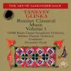 Taneyev: Symphony No. 4, Oresteia - Glinka: Memory of Friendship, The Patriotic Song (Digital Only) album lyrics, reviews, download