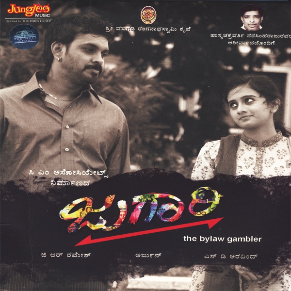 jugaari movie songs