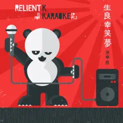 Is for Karaoke, Pt. 2 - Relient K