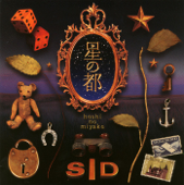Sid - Izon No Niwa Lyrics