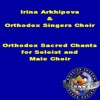 Orthodox Sacred Chants for Soloist and Male Choir