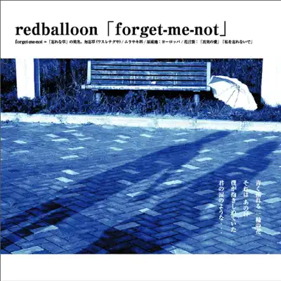 Forget-Me-Not - Redballoon