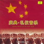 March of the Chinese Peoples Liberation Army artwork