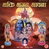 Bhakti Bhajan Bhabana