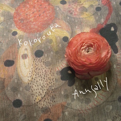 はなのような人 アン サリー Shazam